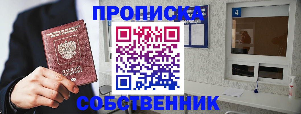 временная регистрация надежно в Боровске