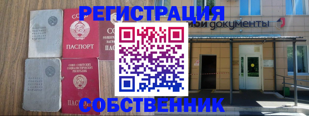 пропишу в квартире в Боровске